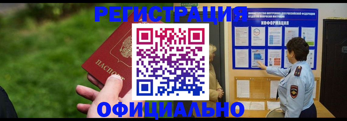 прописка для школы в Камышлове