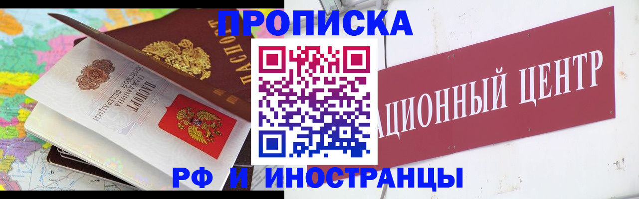 прописка для кредита в Камышлове